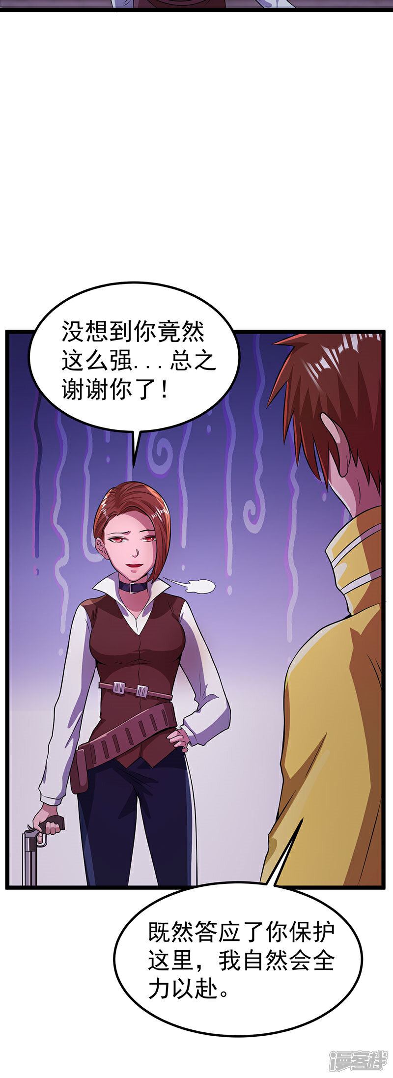 【都市仙王】漫画-（第18话）章节漫画下拉式图片-12.jpg