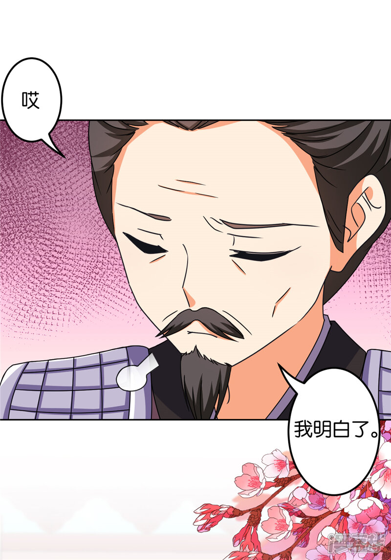 第481话-王爷你好贱-追梦动漫（第5张）