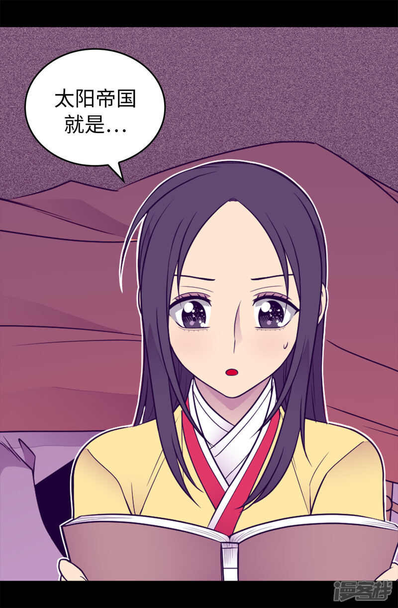 【据说我是王的女儿】漫画-（第435话 你在干什么!）章节漫画下拉式图片-5.jpg