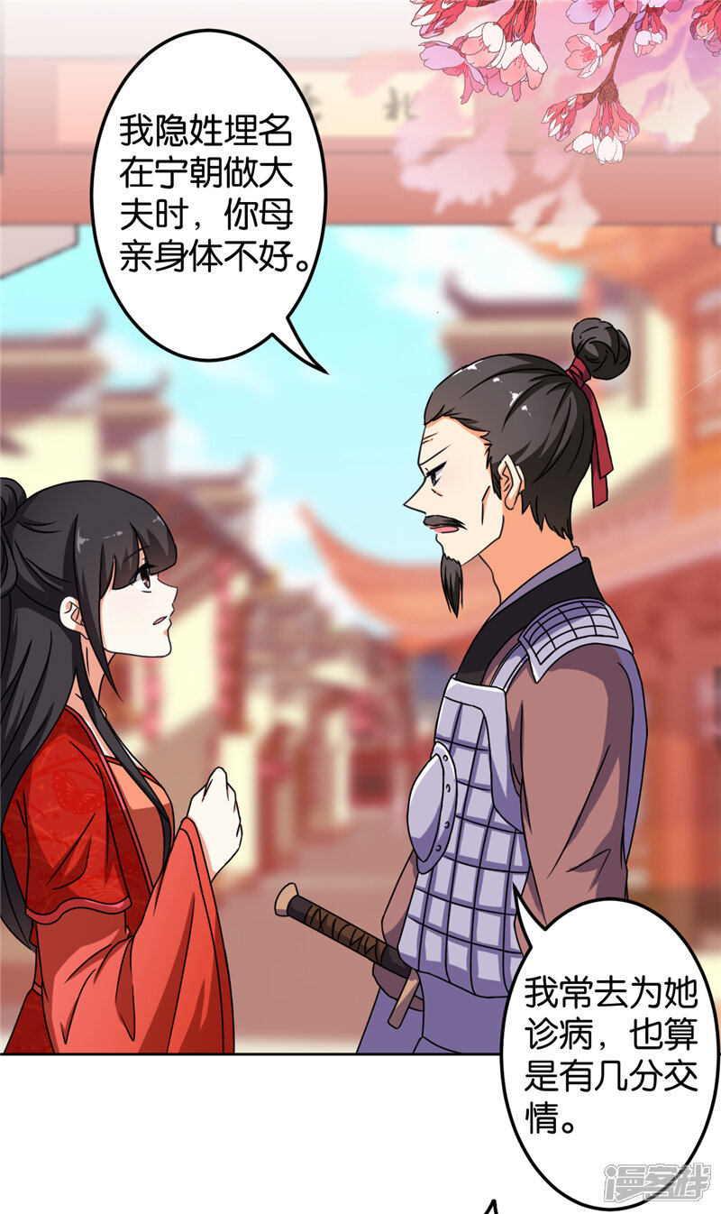 第481话-王爷你好贱-追梦动漫（第6张）