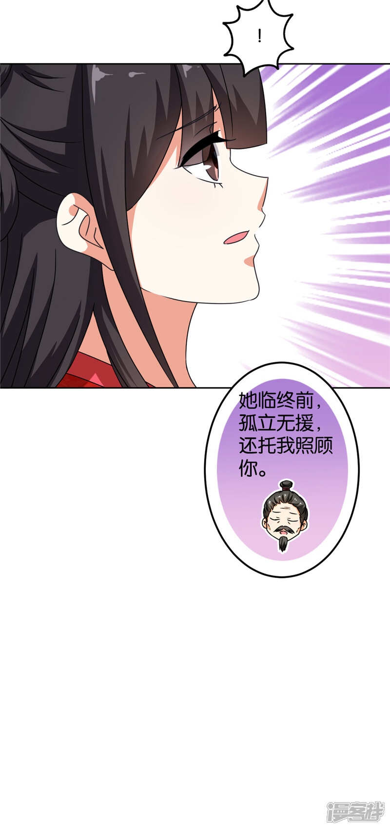 第481话-王爷你好贱-追梦动漫（第7张）