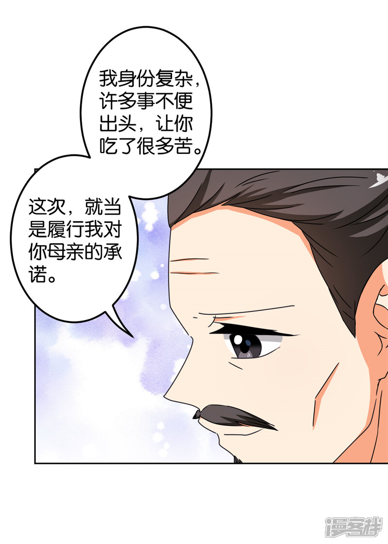 第481话-王爷你好贱-追梦动漫（第8张）
