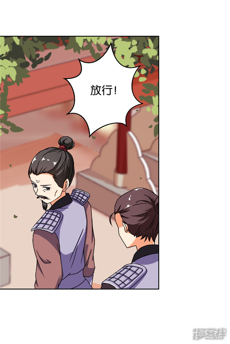 第481话-王爷你好贱-追梦动漫（第9张）