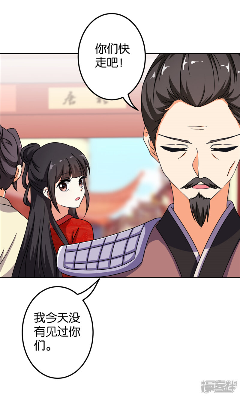 第481话-王爷你好贱-追梦动漫（第10张）