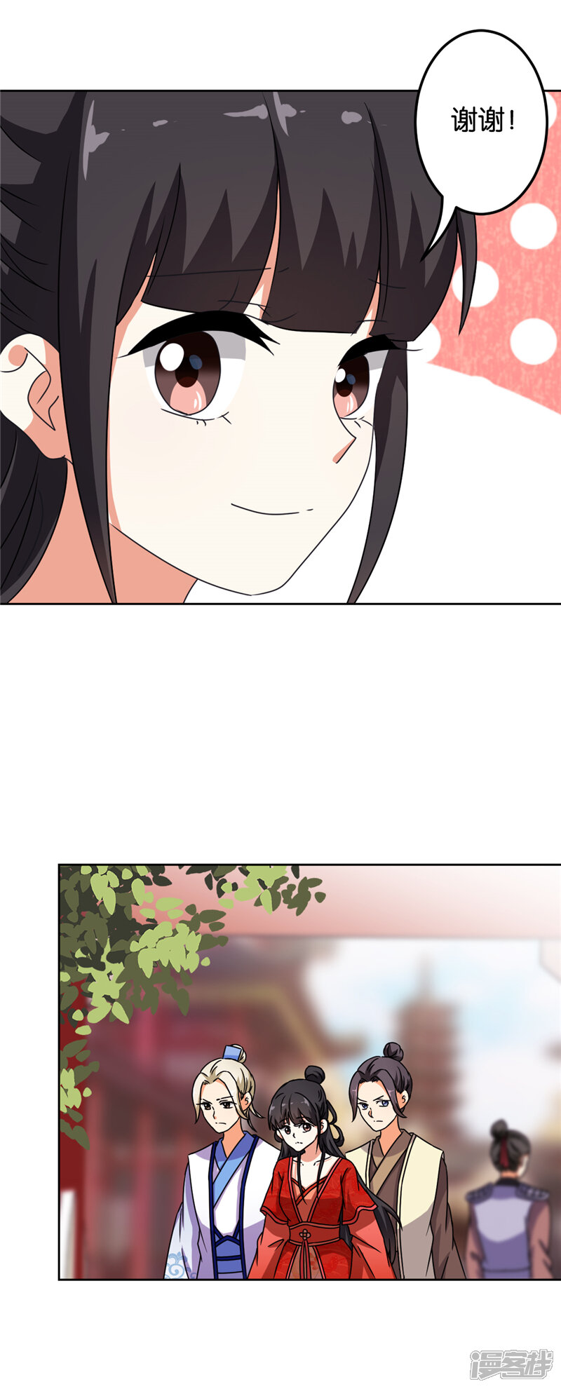 第481话-王爷你好贱-追梦动漫（第11张）