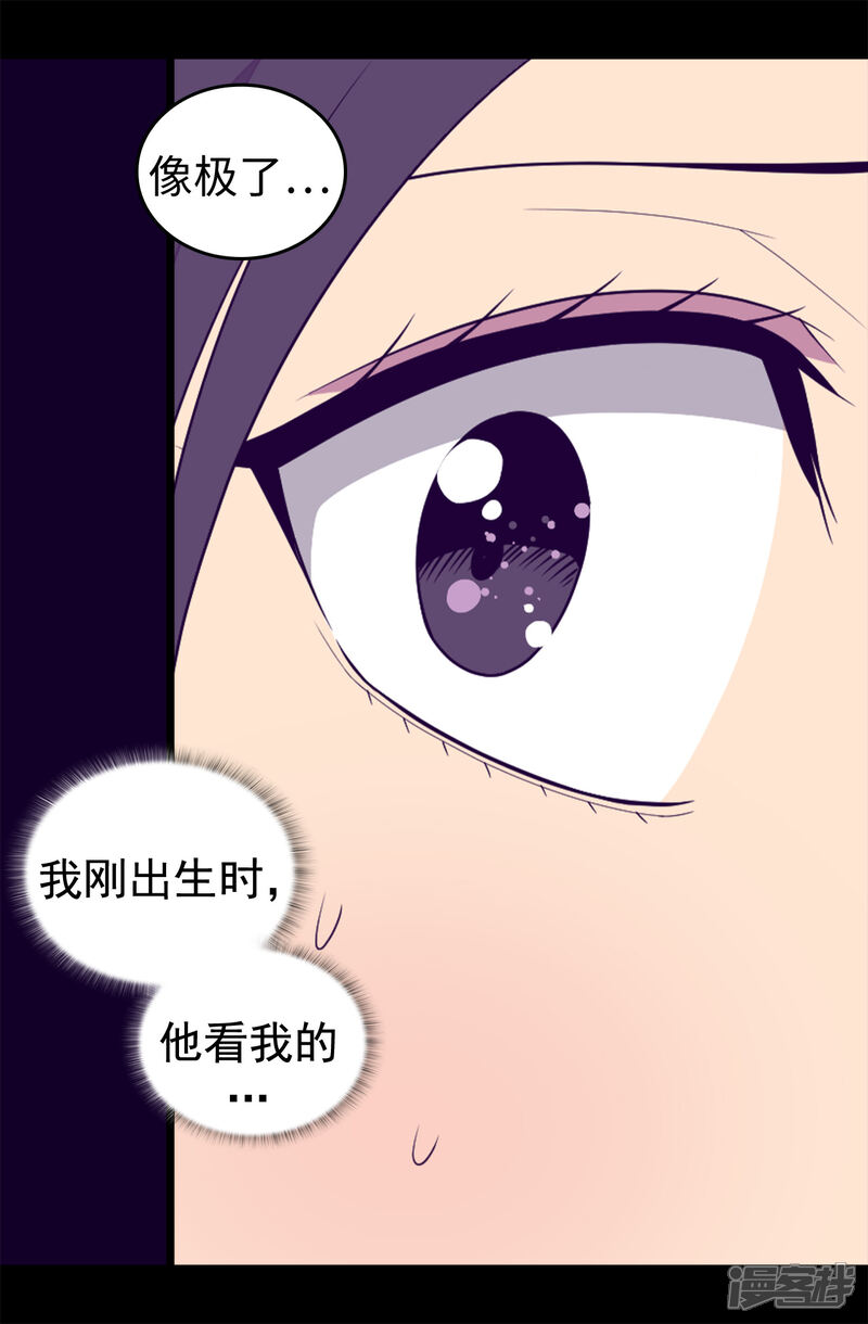 【据说我是王的女儿】漫画-（第435话 你在干什么!）章节漫画下拉式图片-12.jpg