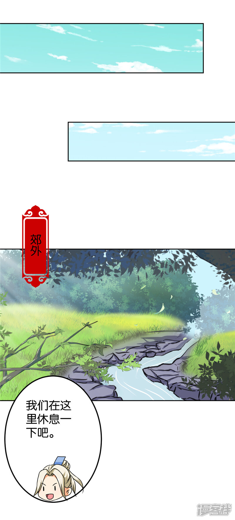 第481话-王爷你好贱-追梦动漫（第12张）