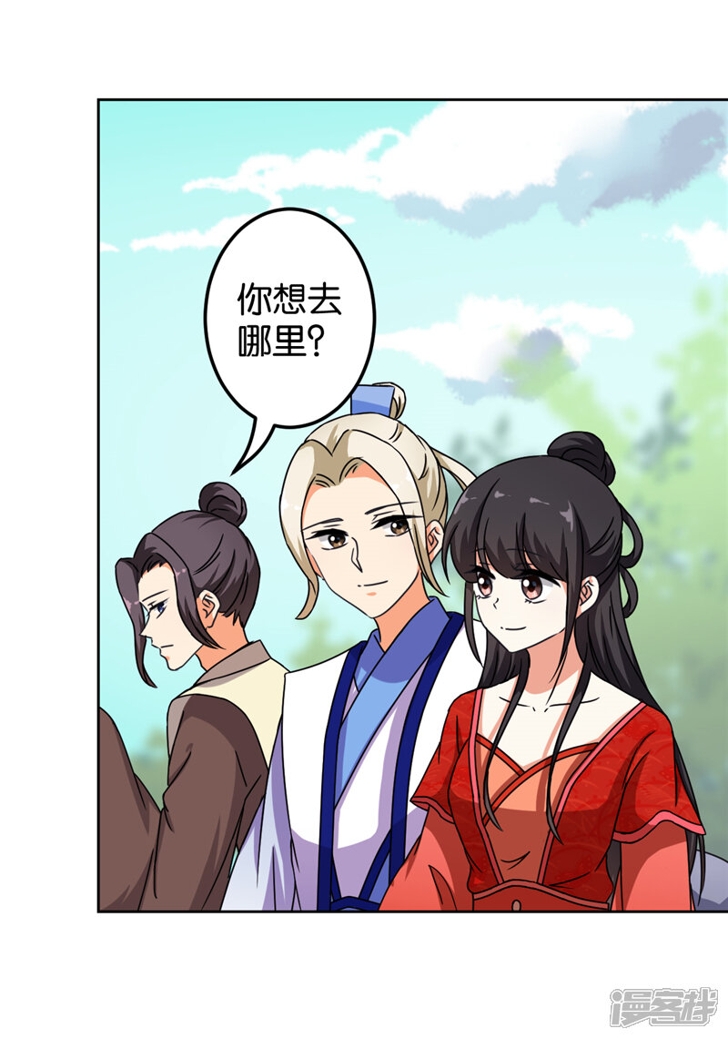 第481话-王爷你好贱-追梦动漫（第13张）