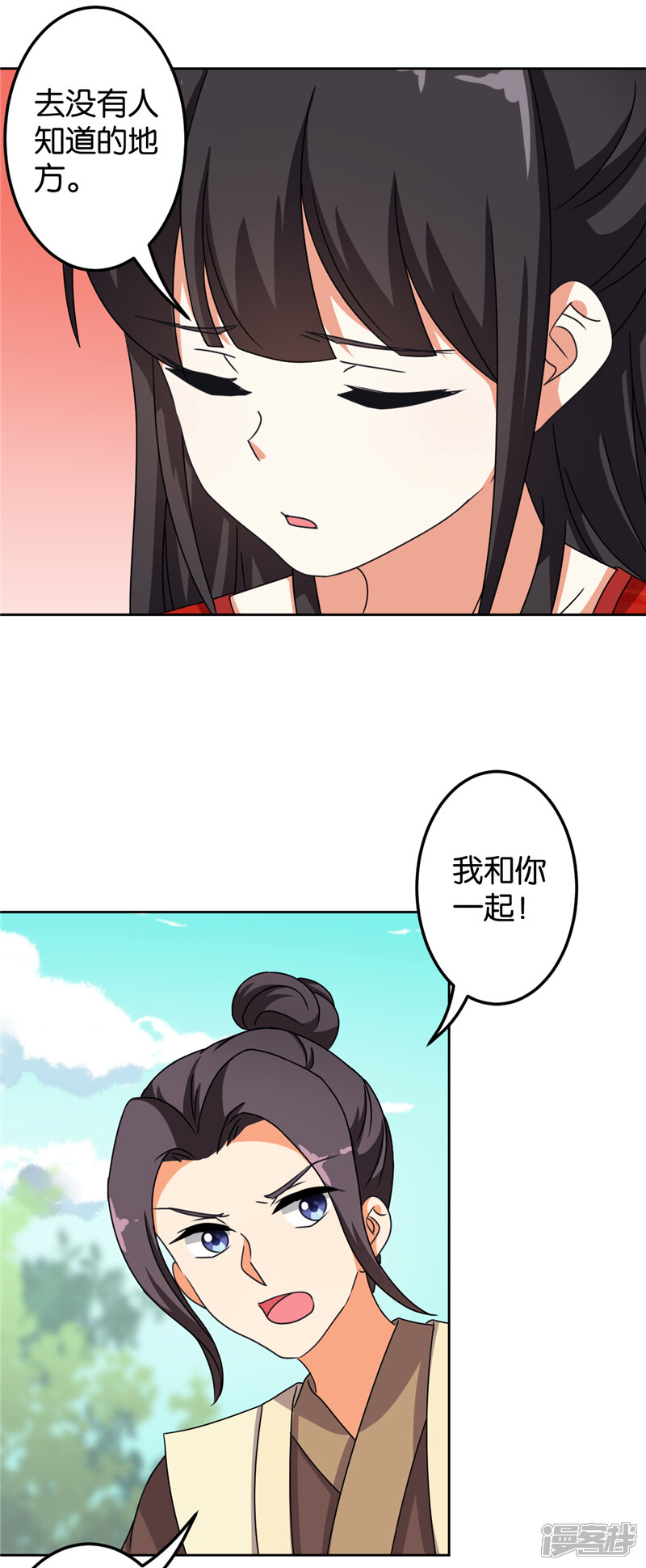 第481话-王爷你好贱-追梦动漫（第16张）