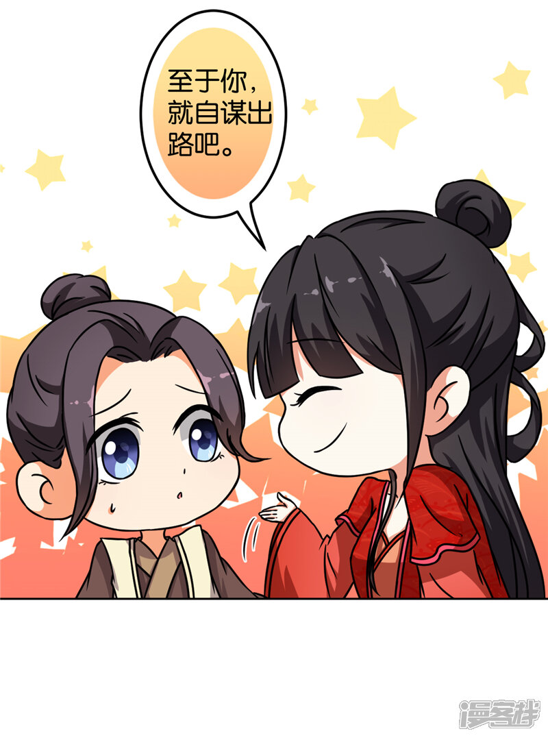 第481话-王爷你好贱-追梦动漫（第19张）