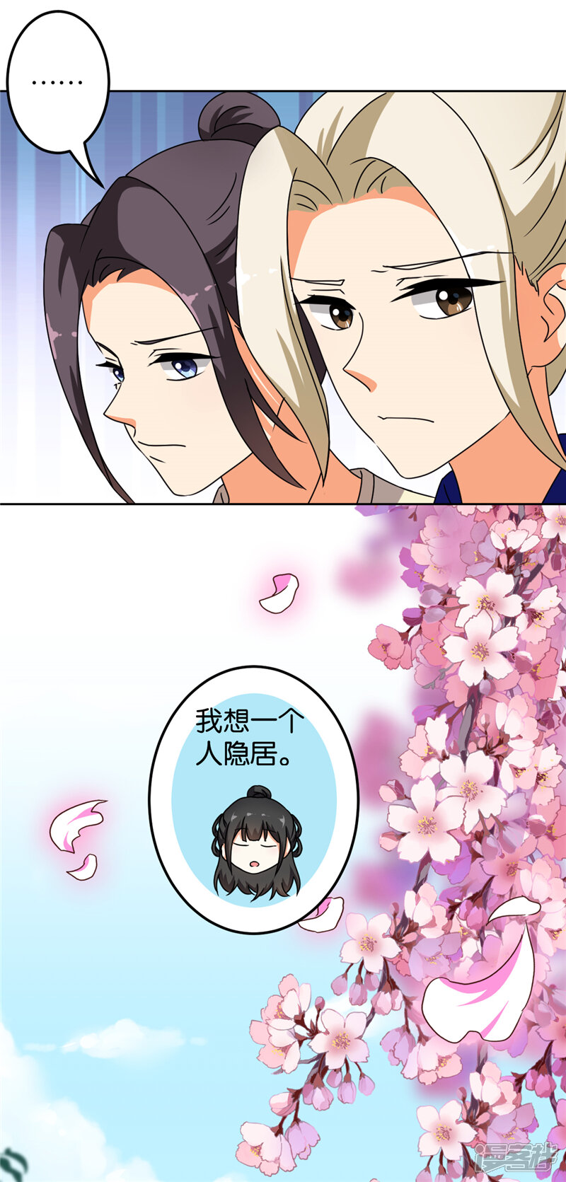 第481话-王爷你好贱-追梦动漫（第20张）