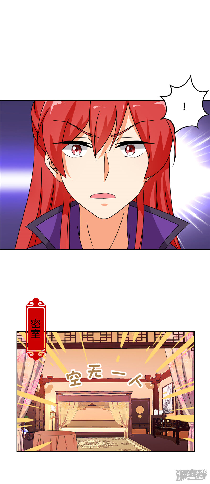 第481话-王爷你好贱-追梦动漫（第22张）