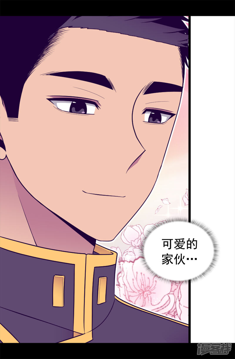 第435话你在干什么!-据说我是王的女儿？-Kim Rek-na|Bi Chu（第26张）