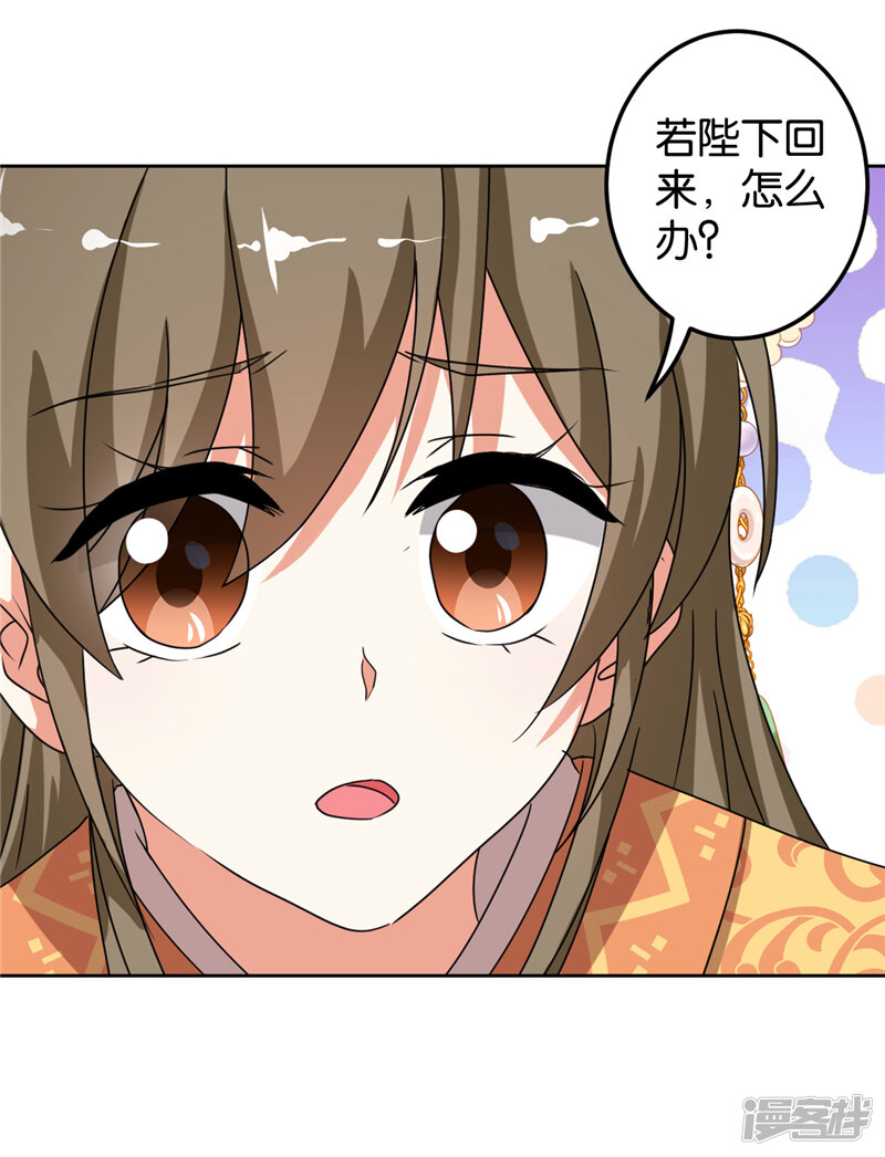 第481话-王爷你好贱-追梦动漫（第26张）