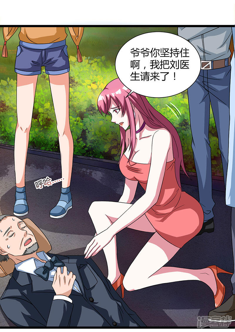 【重生弃少归来】漫画-（第15话 初见龙家小姐）章节漫画下拉式图片-第5张图片