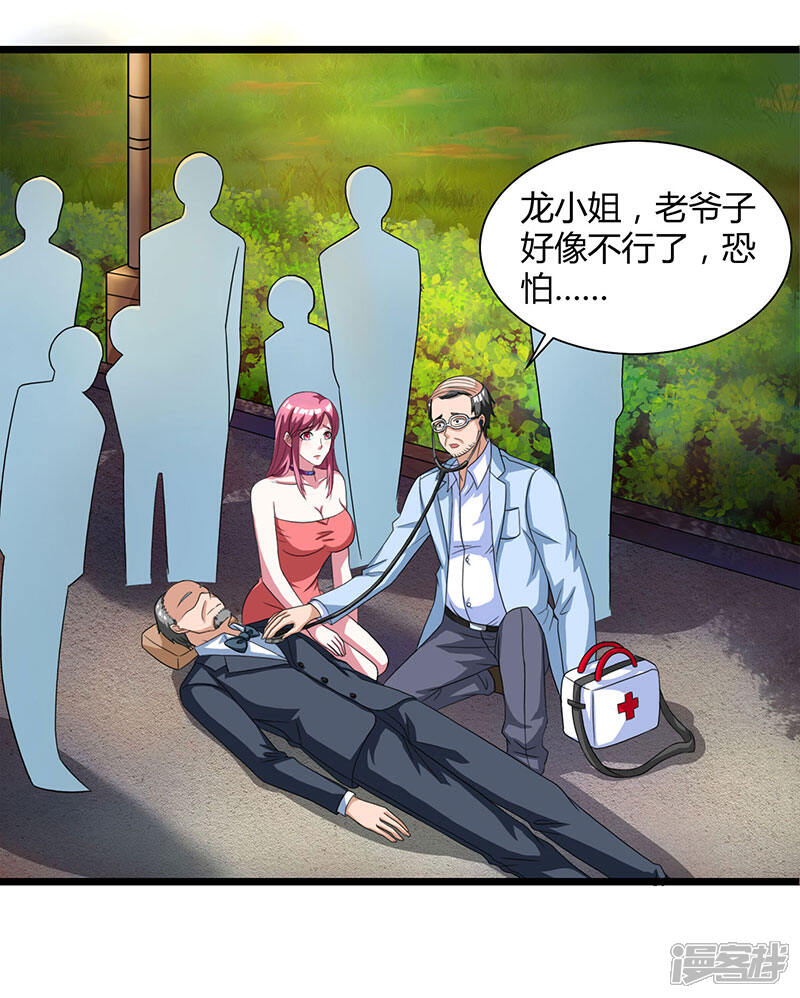 【重生弃少归来】漫画-（第15话 初见龙家小姐）章节漫画下拉式图片-第8张图片