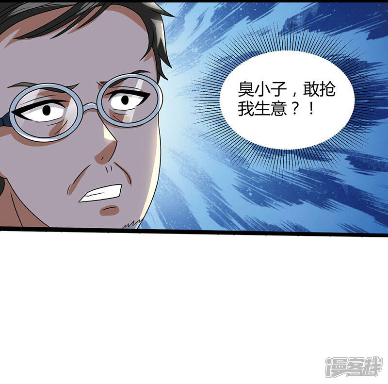 【重生弃少归来】漫画-（第15话 初见龙家小姐）章节漫画下拉式图片-第13张图片
