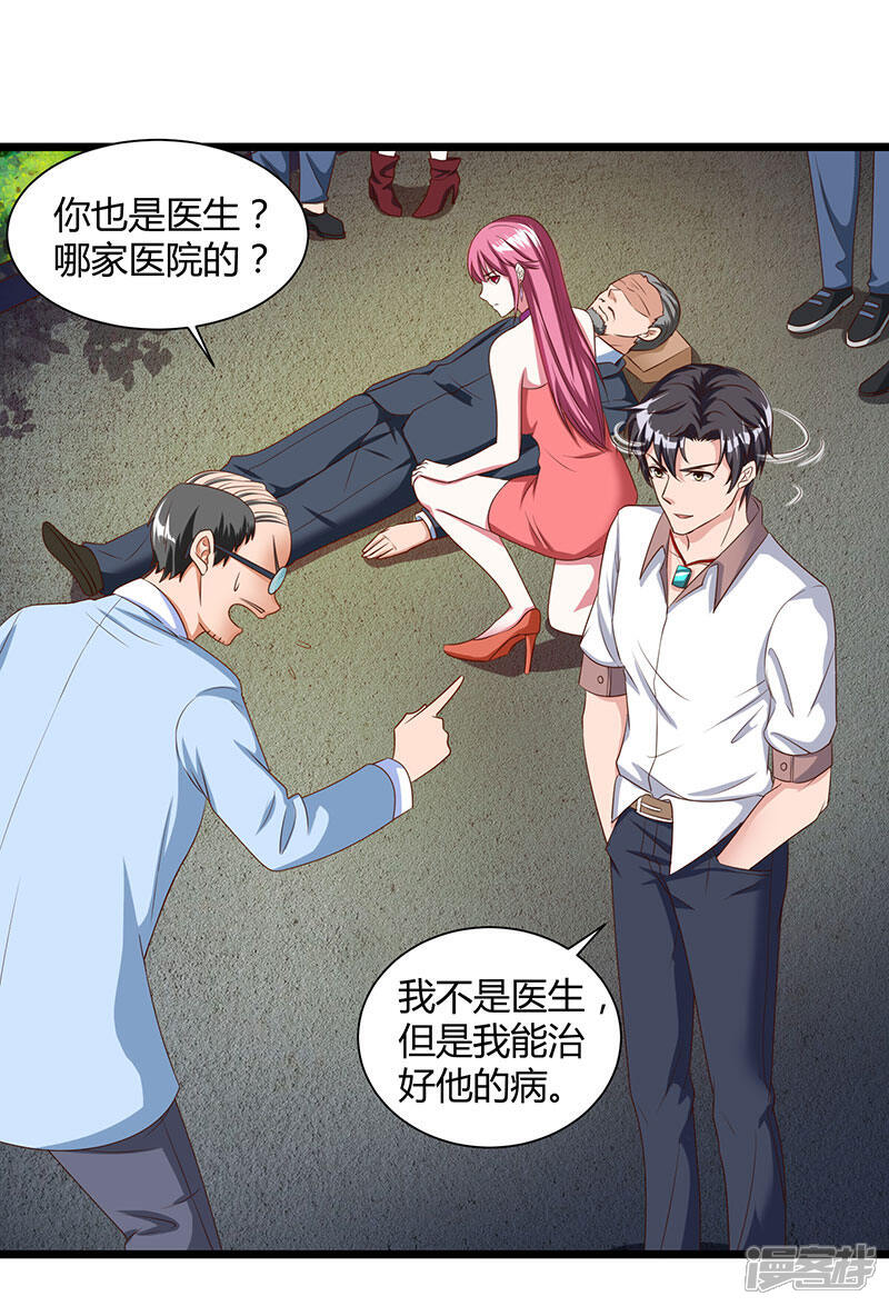 【重生弃少归来】漫画-（第15话 初见龙家小姐）章节漫画下拉式图片-第14张图片