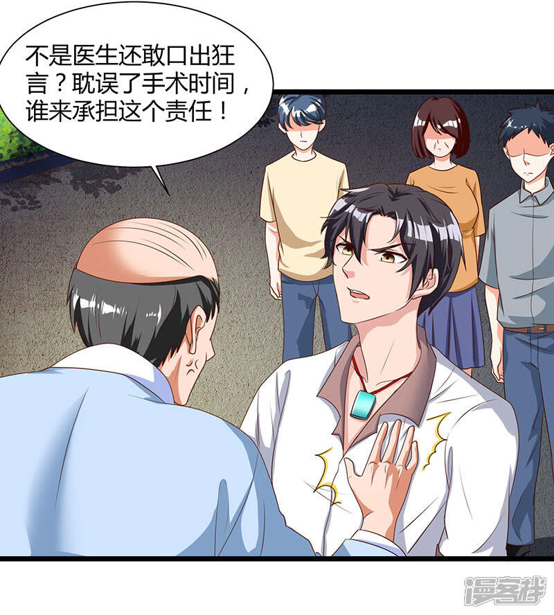 【重生弃少归来】漫画-（第15话 初见龙家小姐）章节漫画下拉式图片-第15张图片