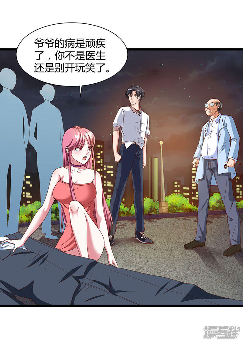 【重生弃少归来】漫画-（第15话 初见龙家小姐）章节漫画下拉式图片-第16张图片