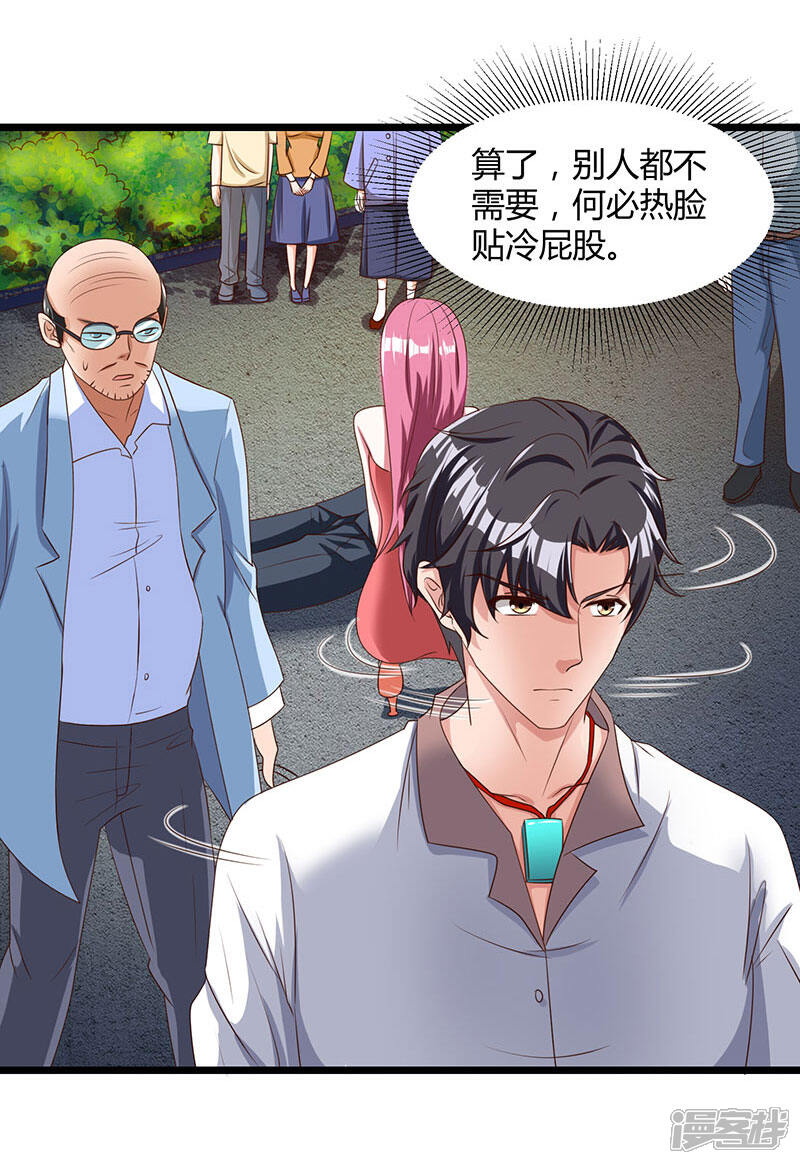 【重生弃少归来】漫画-（第15话 初见龙家小姐）章节漫画下拉式图片-第17张图片
