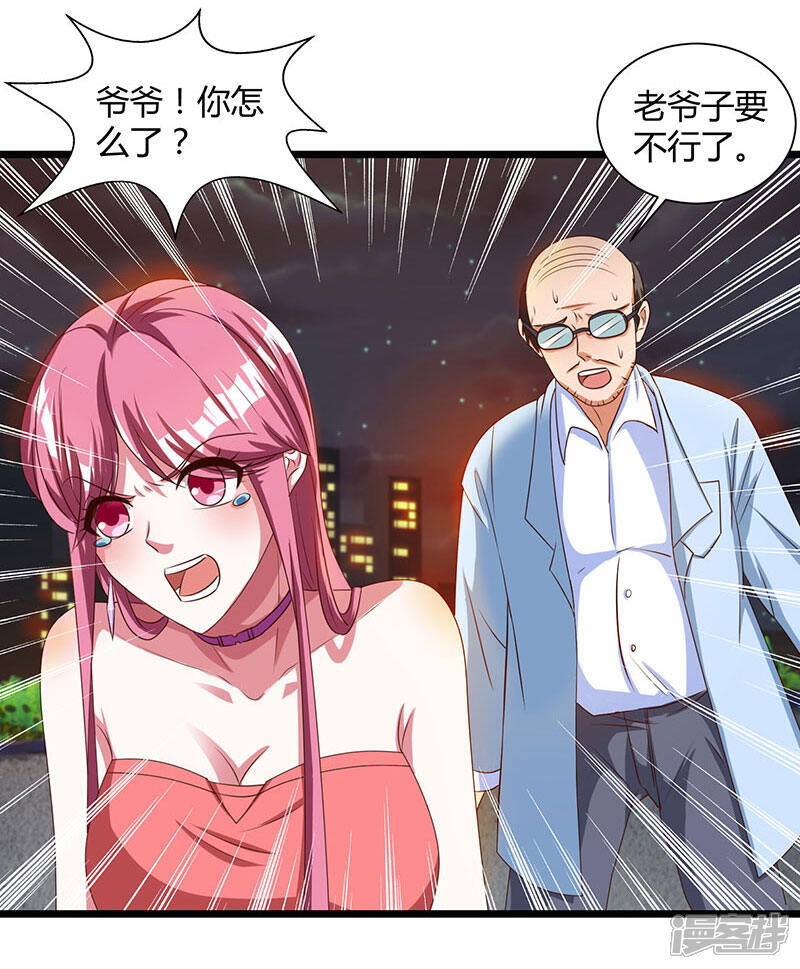 【重生弃少归来】漫画-（第15话 初见龙家小姐）章节漫画下拉式图片-第19张图片
