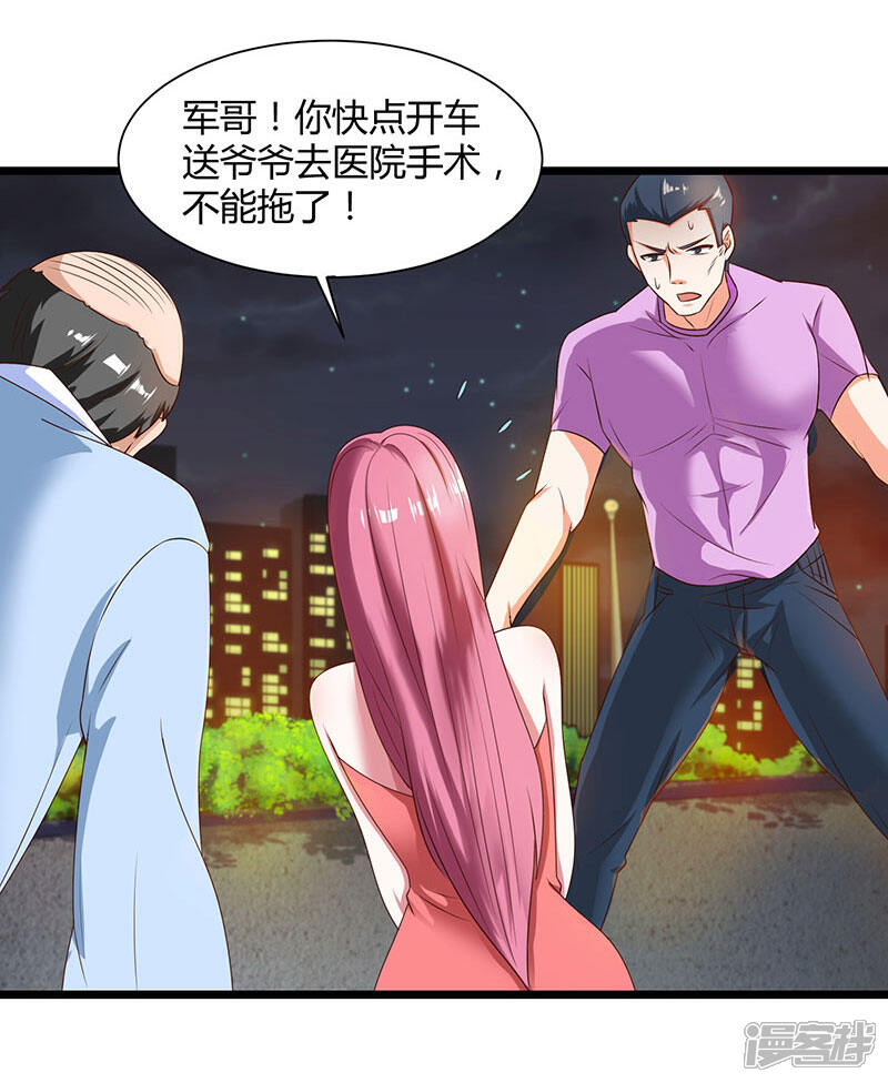 【重生弃少归来】漫画-（第15话 初见龙家小姐）章节漫画下拉式图片-第20张图片