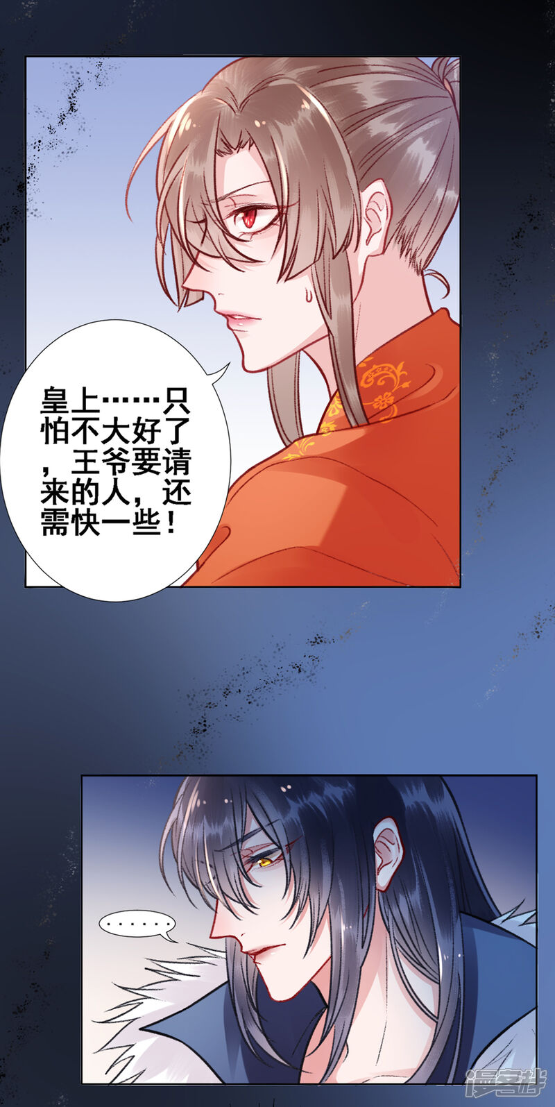 【凰妃九千岁】漫画-（第28话 怕是不行了）章节漫画下拉式图片-第11张图片