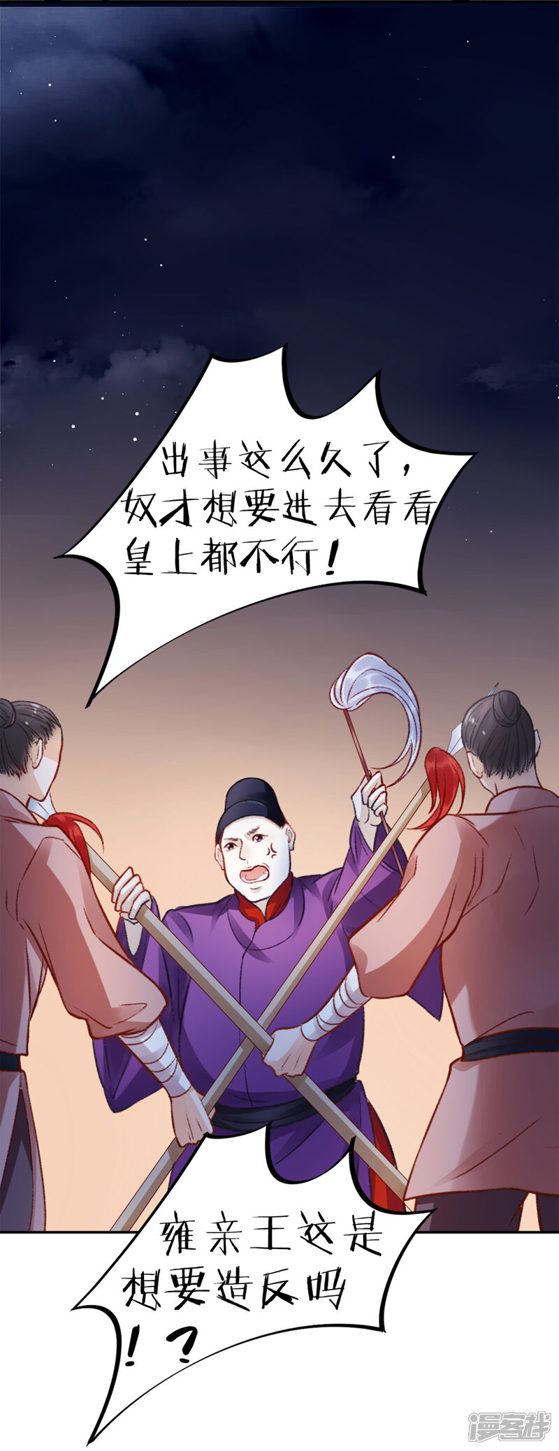 【凰妃九千岁】漫画-（第28话 怕是不行了）章节漫画下拉式图片-第14张图片