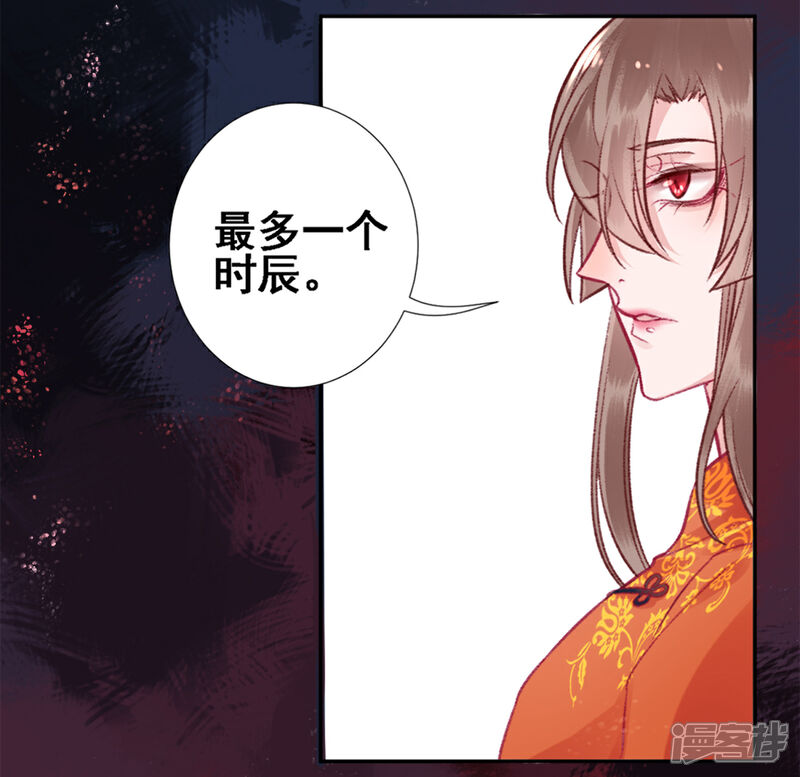 【凰妃九千岁】漫画-（第28话 怕是不行了）章节漫画下拉式图片-第22张图片
