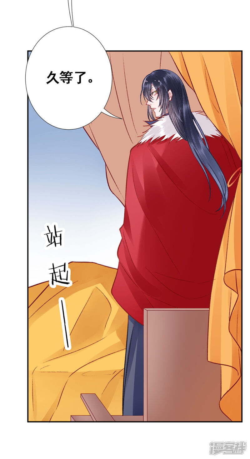 【凰妃九千岁】漫画-（第28话 怕是不行了）章节漫画下拉式图片-第25张图片