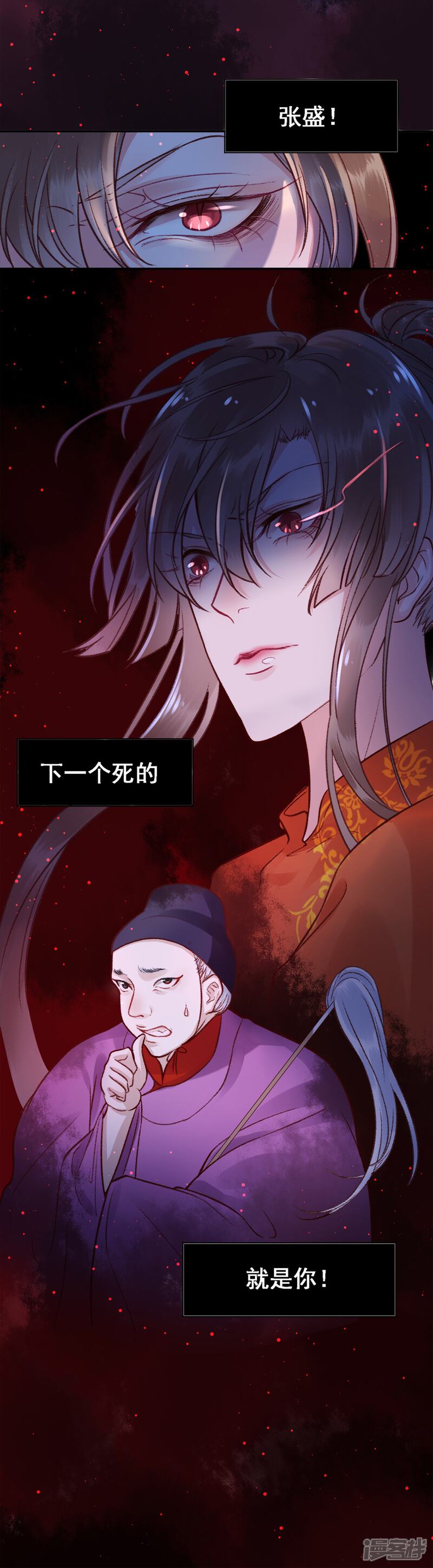 【凰妃九千岁】漫画-（第28话 怕是不行了）章节漫画下拉式图片-第30张图片