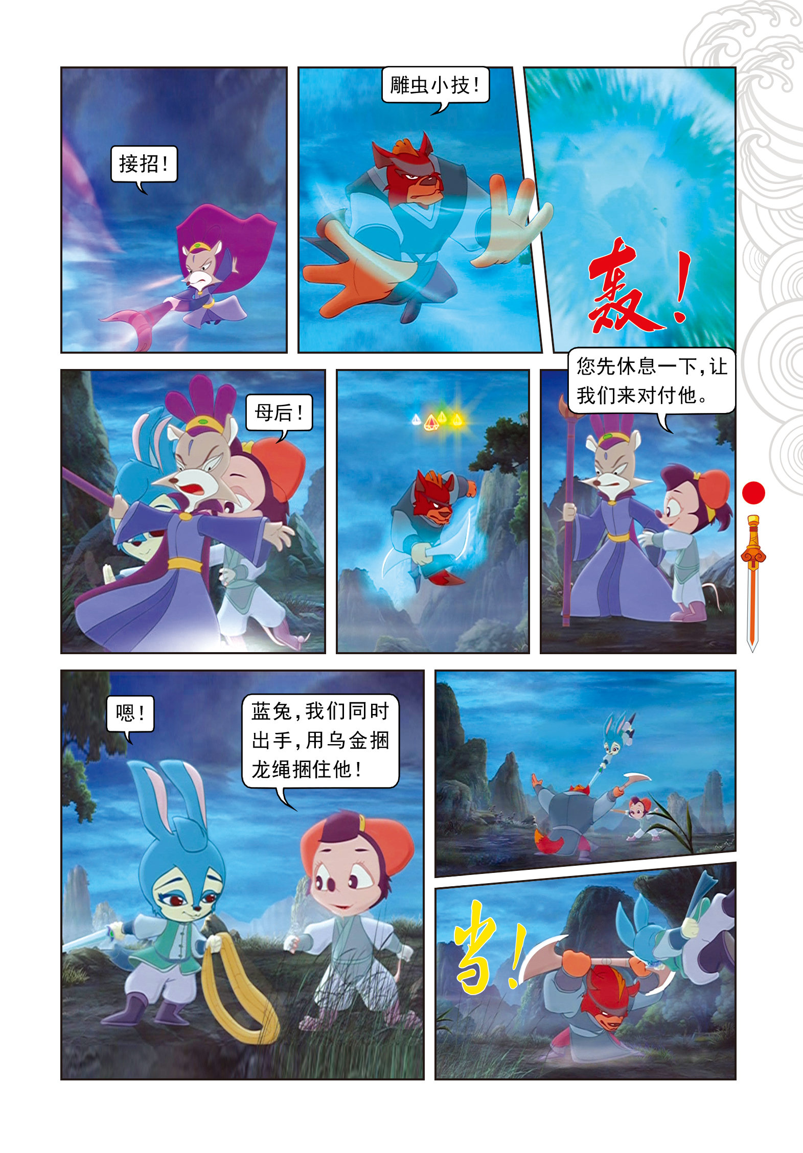 6