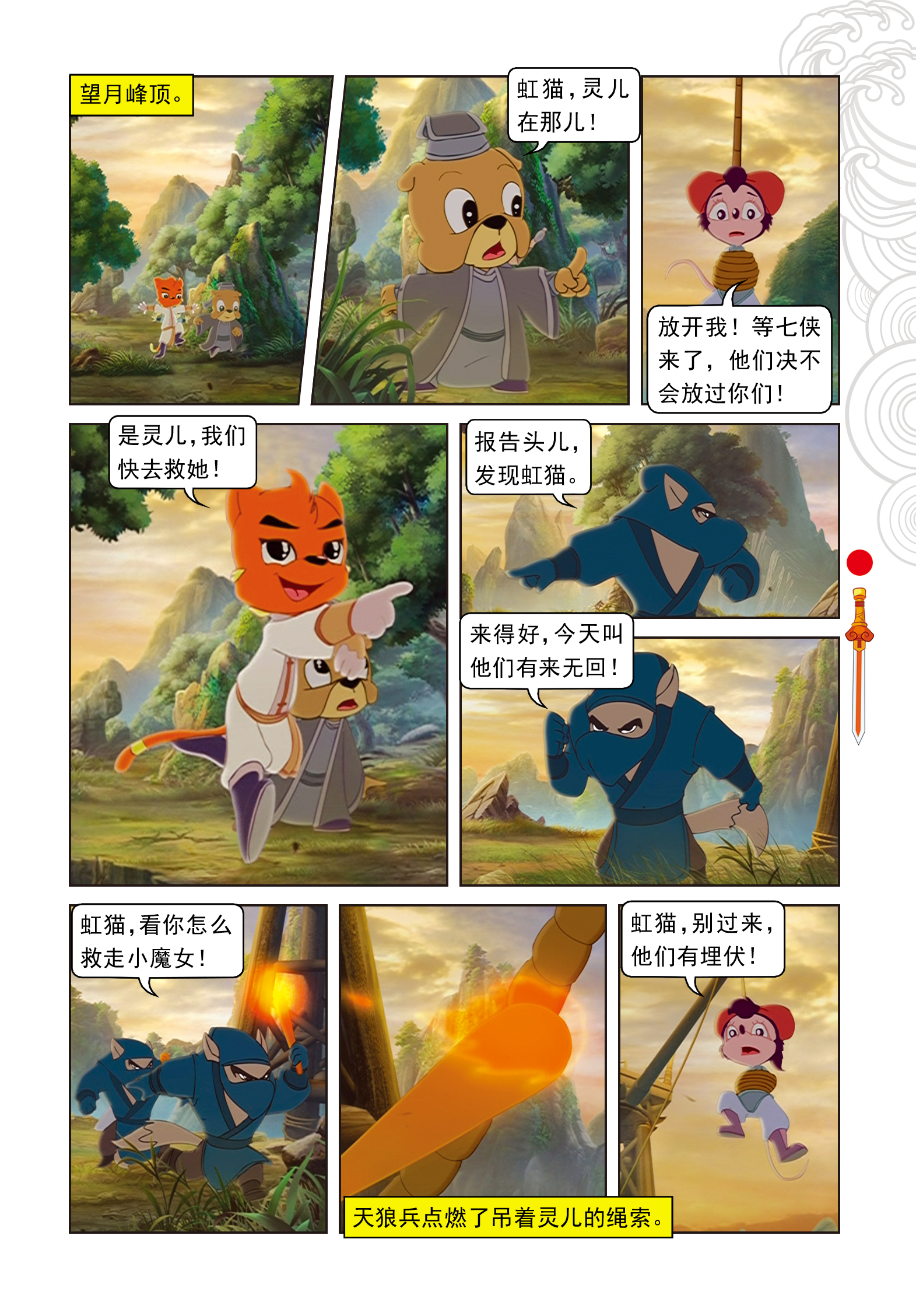 8