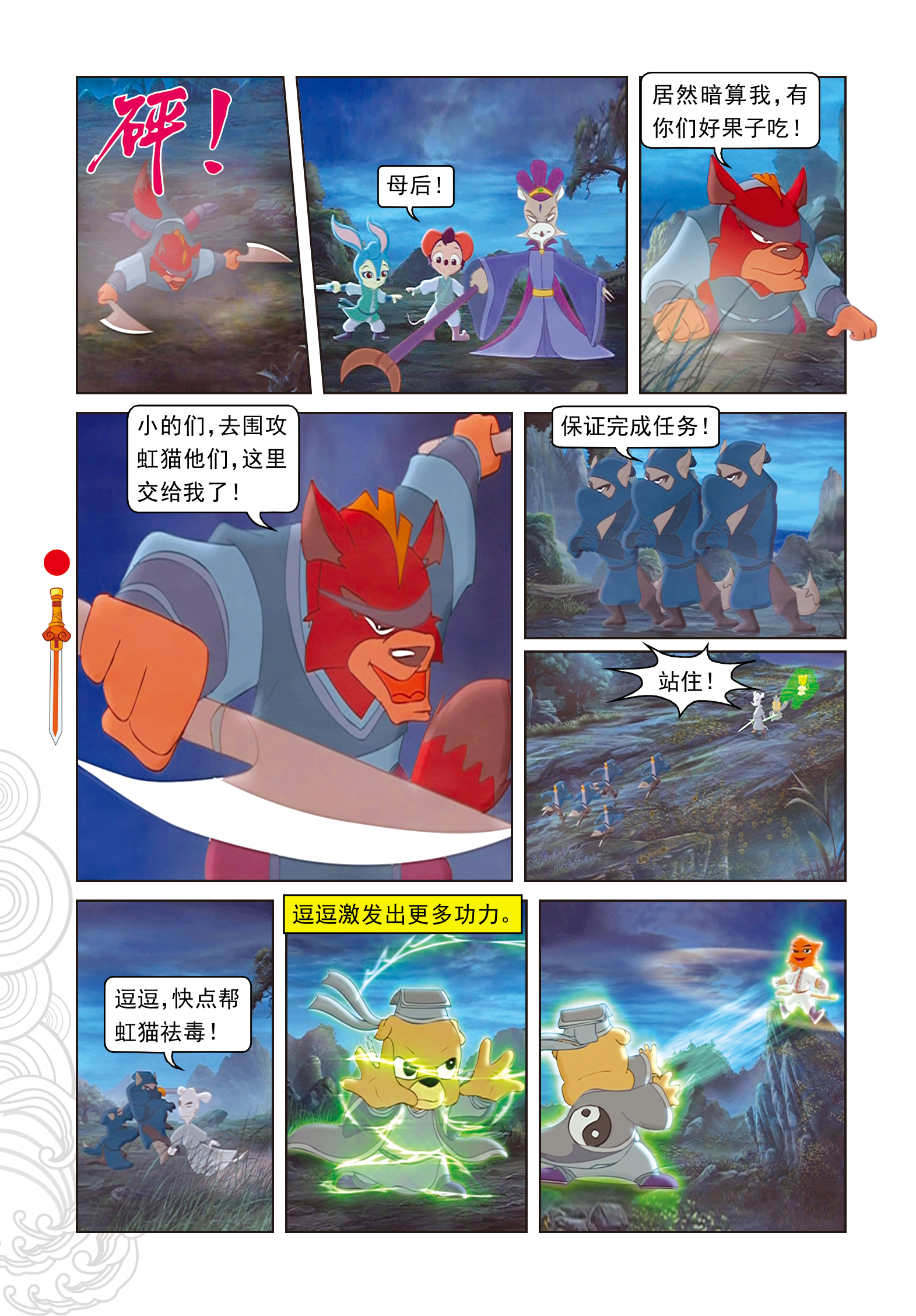 9