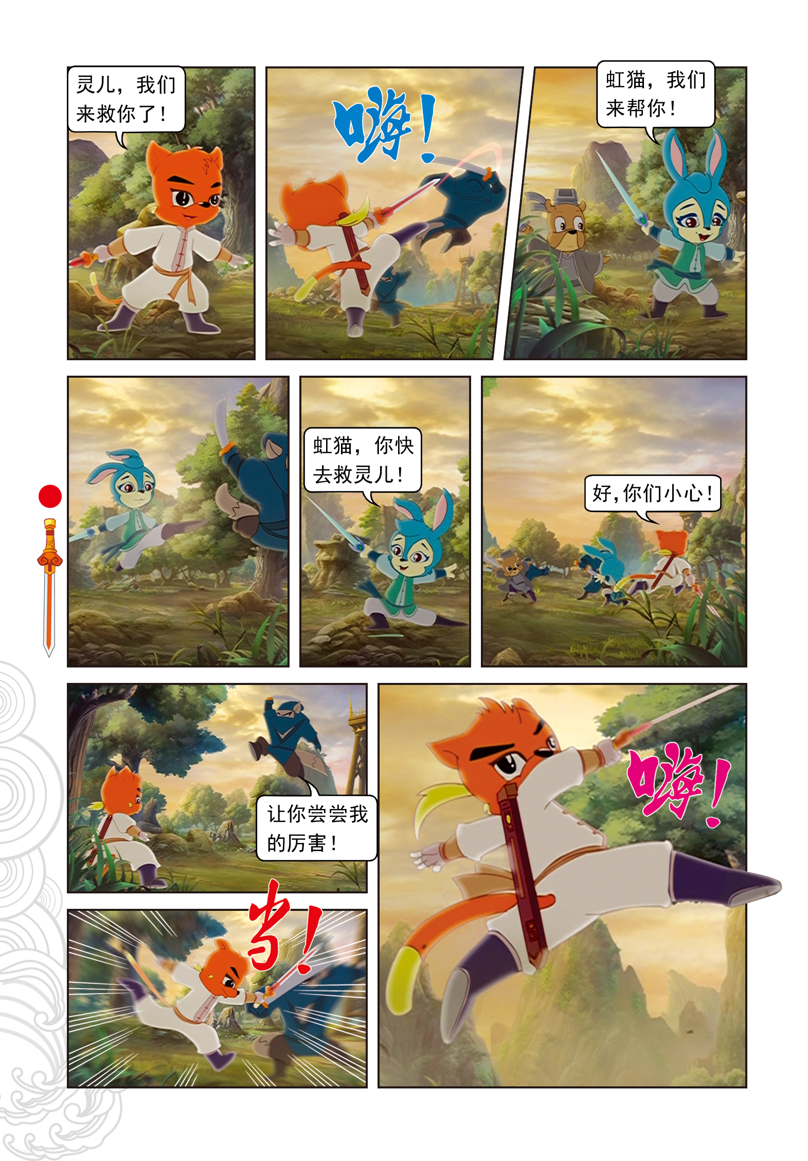 9