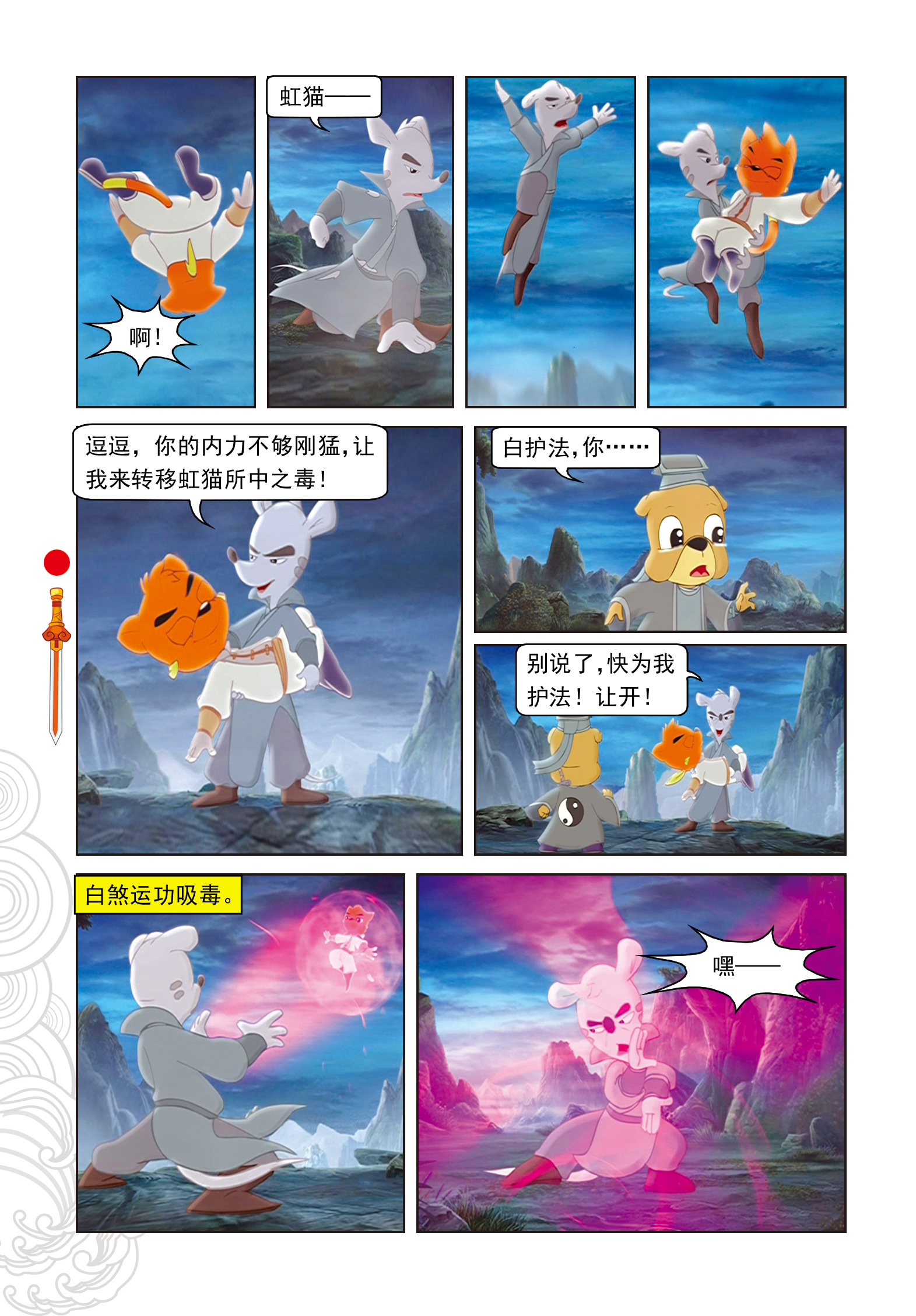 11