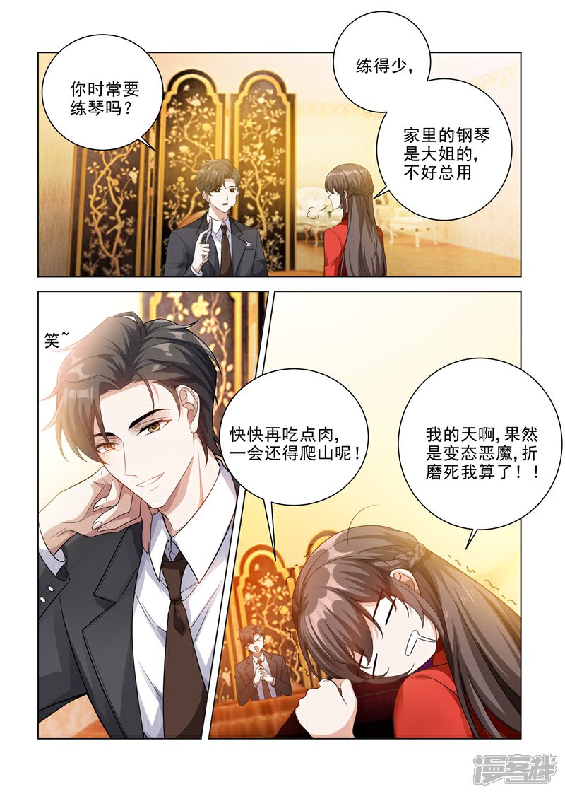 【司少你老婆又跑了】漫画-（第187话 轻舟上来，我背你）章节漫画下拉式图片-2.jpg