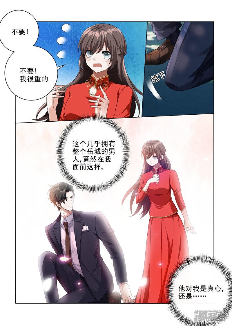 【司少你老婆又跑了】漫画-（第187话 轻舟上来，我背你）章节漫画下拉式图片-5.jpg