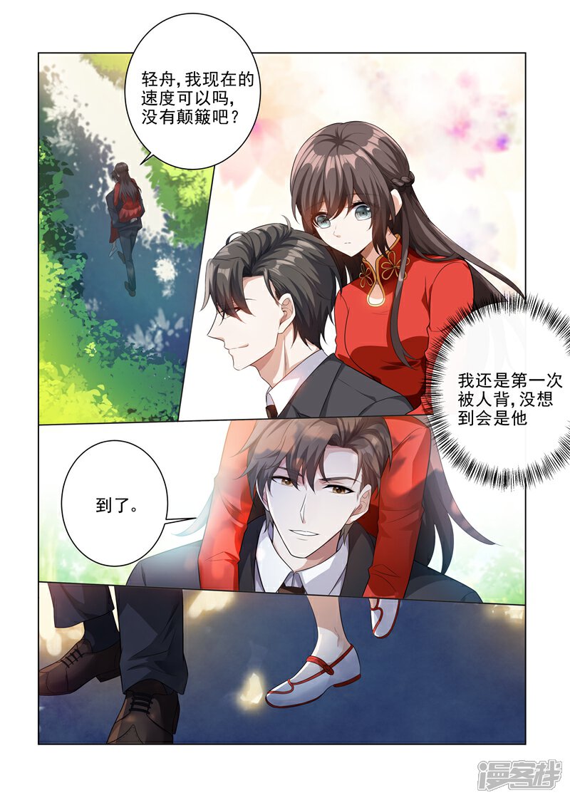 【司少你老婆又跑了】漫画-（第187话 轻舟上来，我背你）章节漫画下拉式图片-7.jpg