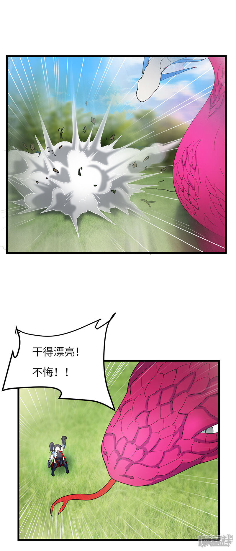 【不灭元神】漫画-（第64话 大获全胜）章节漫画下拉式图片-11.jpg