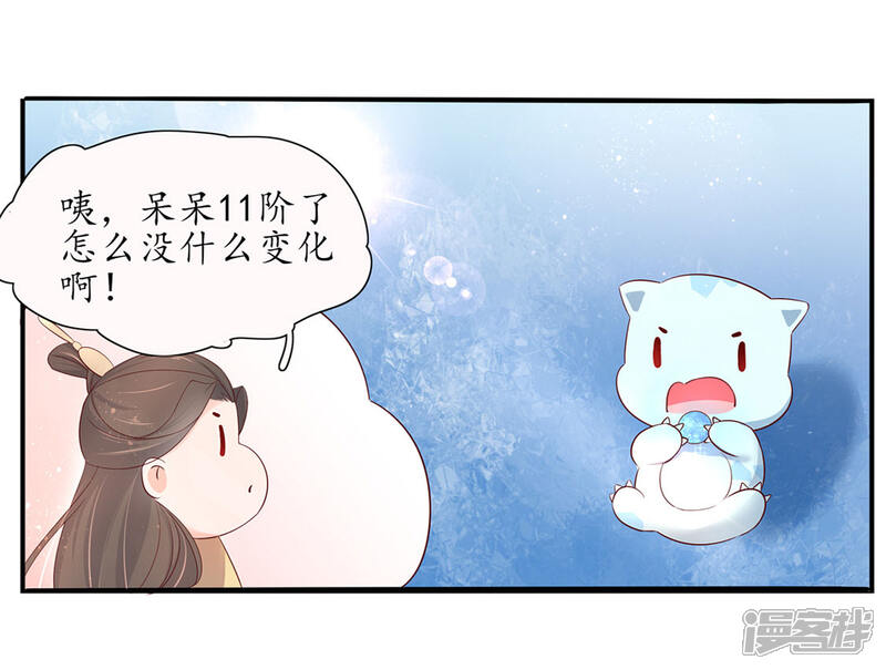 【王妃的婚后指南】漫画-（第216话 奢侈升级）章节漫画下拉式图片-14.jpg