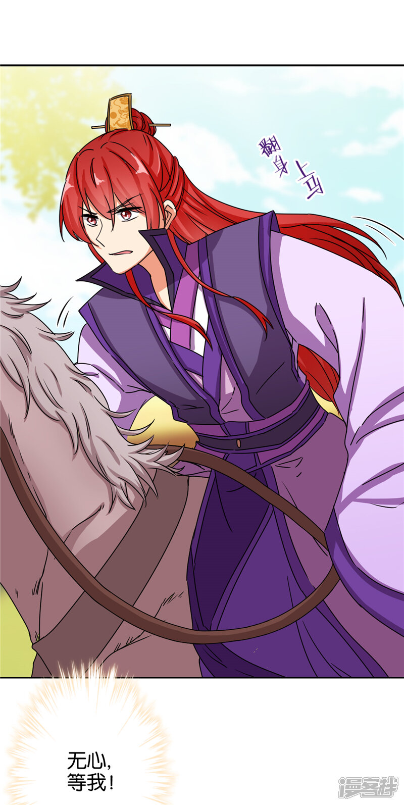 第482话-王爷你好贱-追梦动漫（第3张）