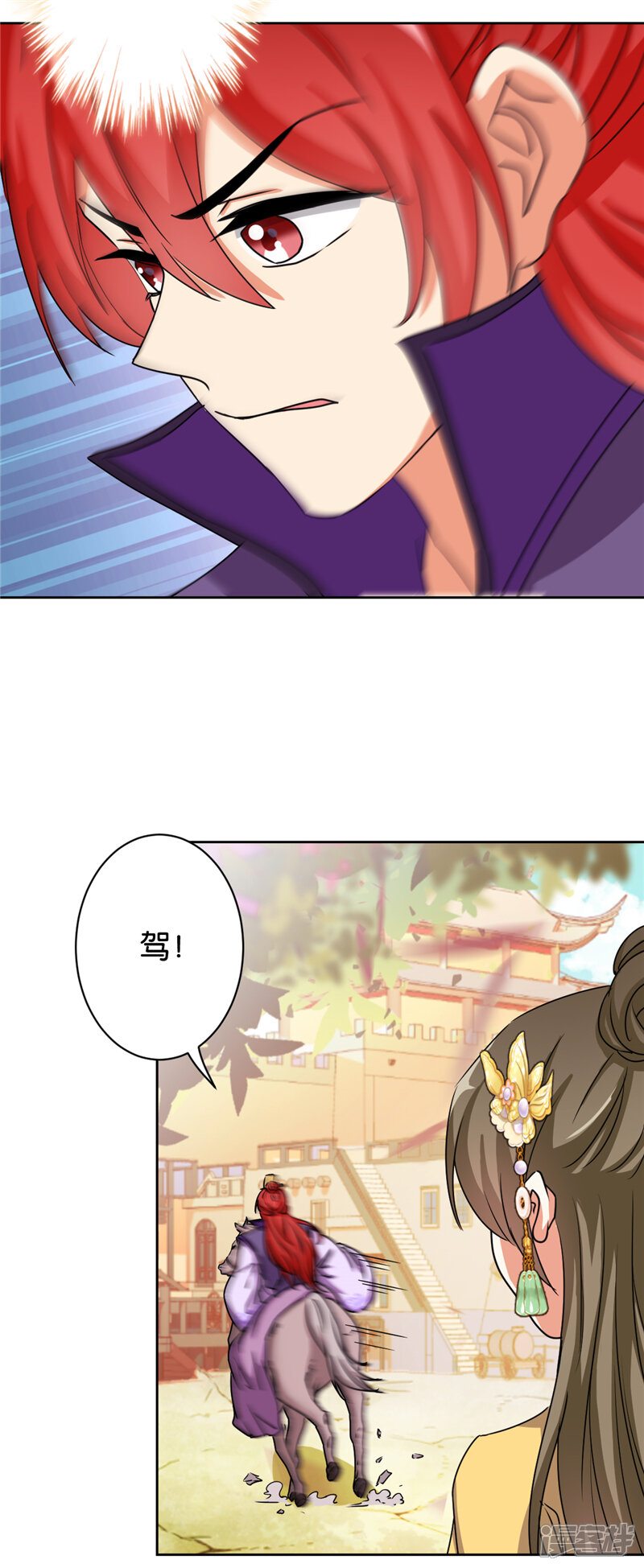 第482话-王爷你好贱-追梦动漫（第4张）