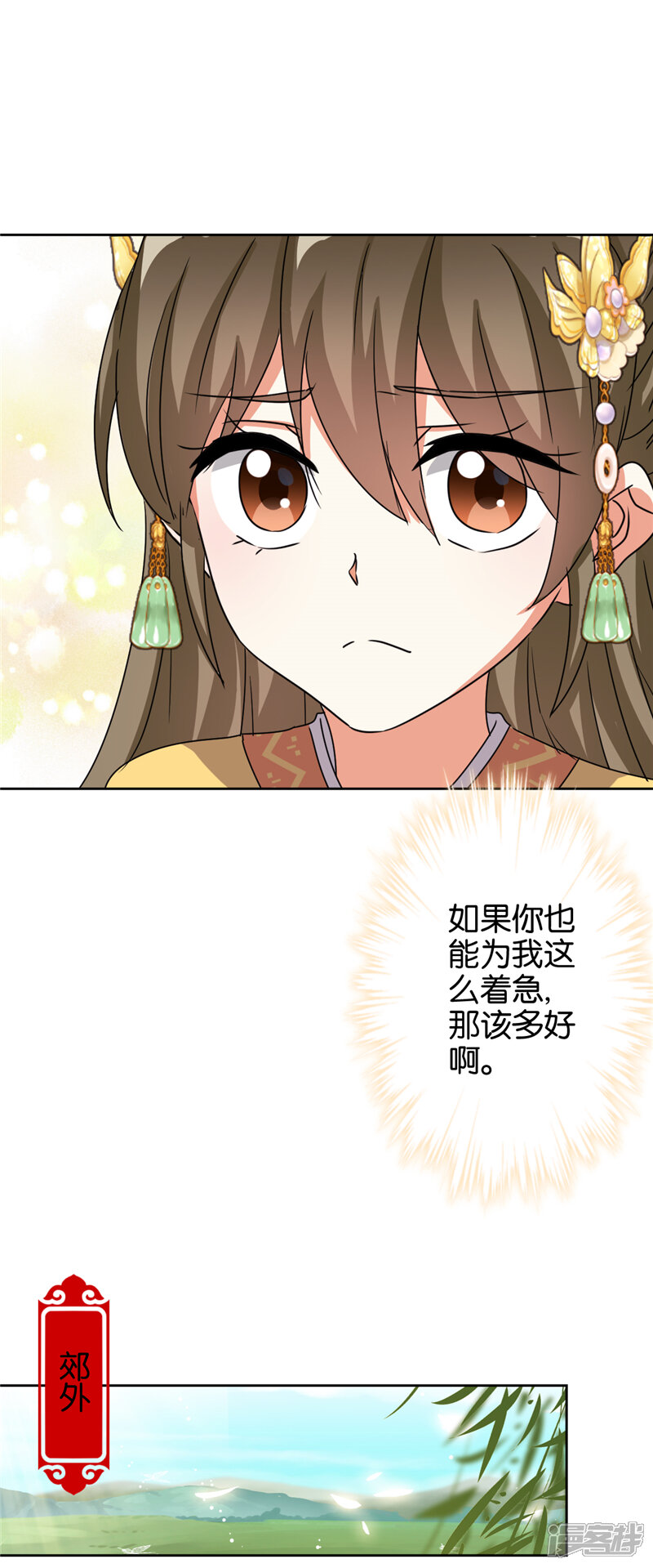 第482话-王爷你好贱-追梦动漫（第5张）