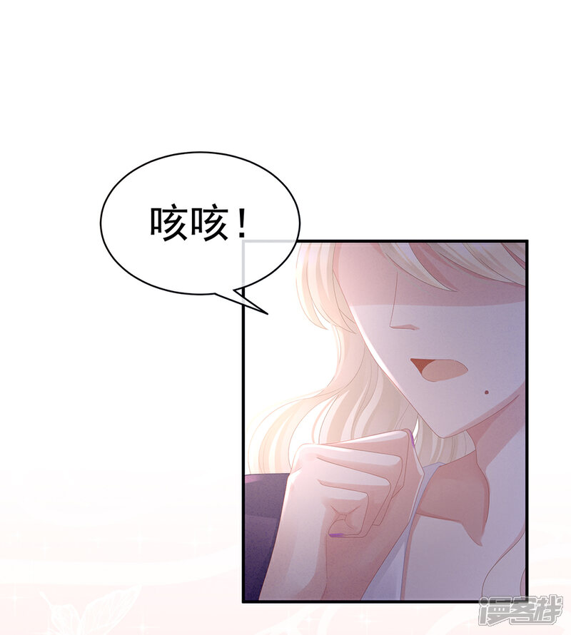 【女帝的后宫】漫画-（第41话 我要做皇后！）章节漫画下拉式图片-5.jpg