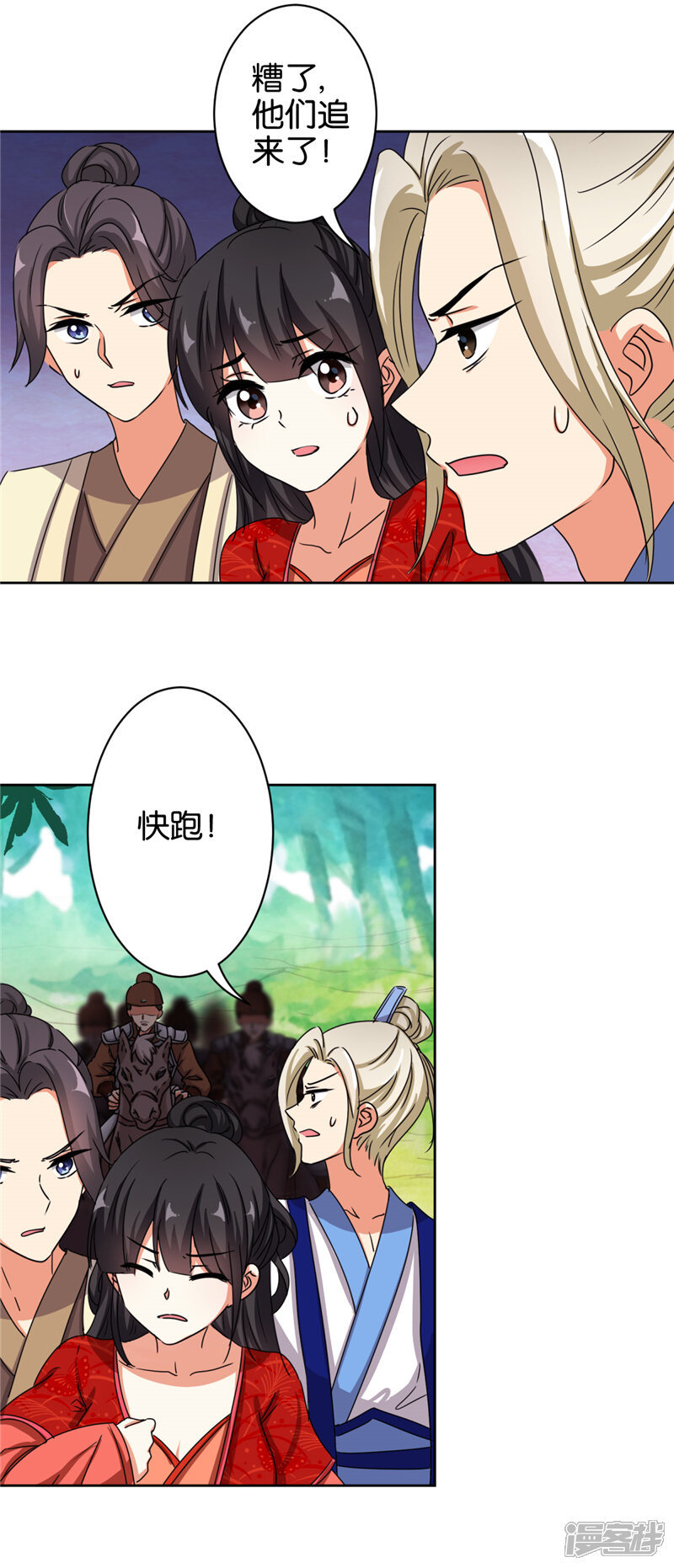 第482话-王爷你好贱-追梦动漫（第7张）