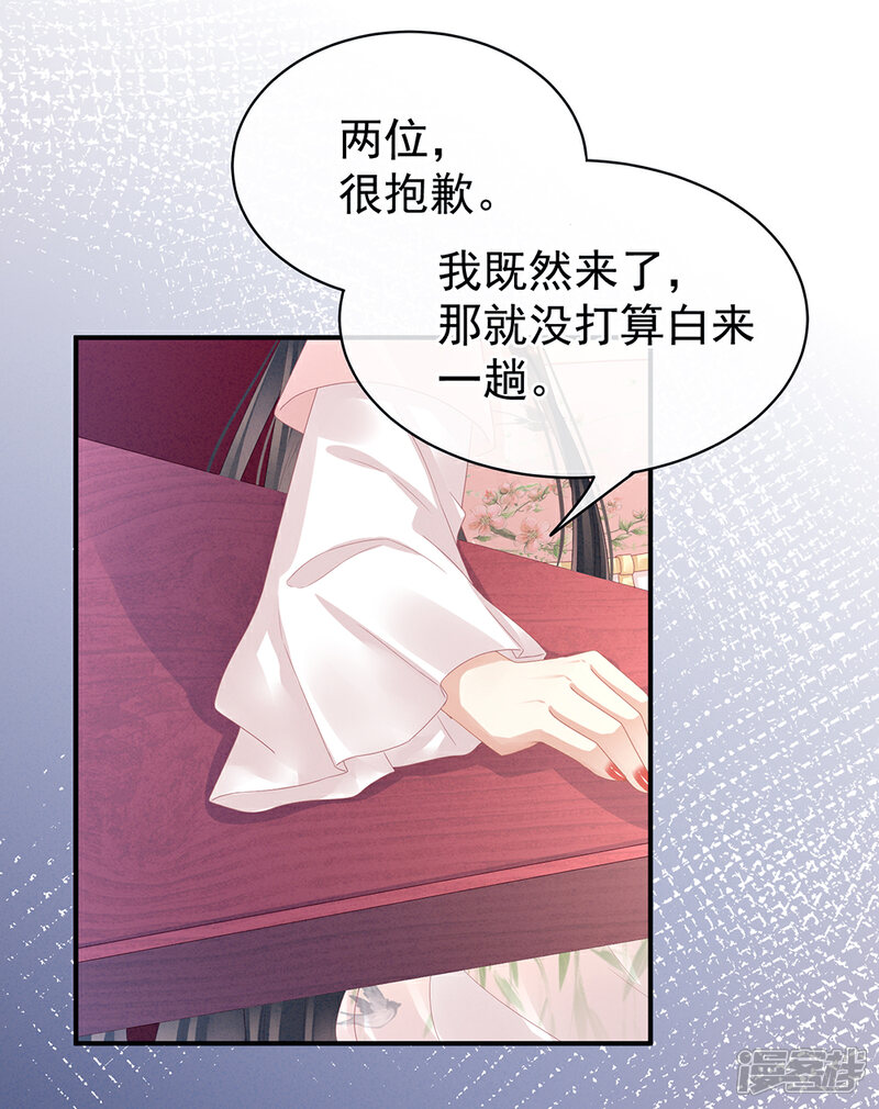 【女帝的后宫】漫画-（第41话 我要做皇后！）章节漫画下拉式图片-11.jpg