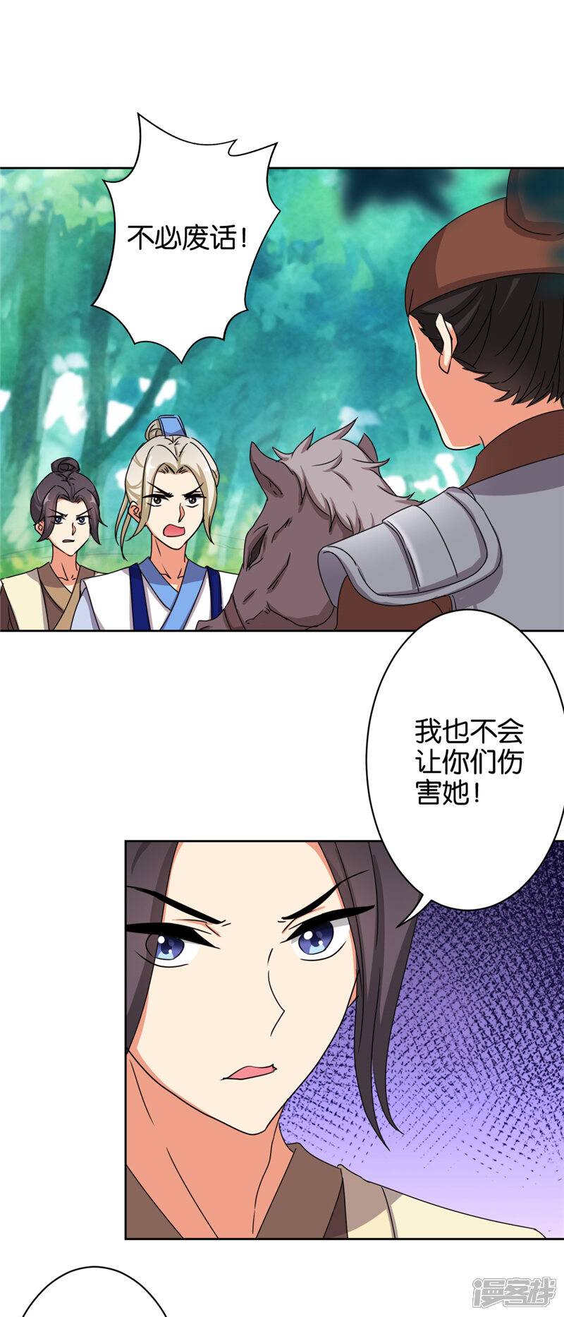 第482话-王爷你好贱-追梦动漫（第14张）