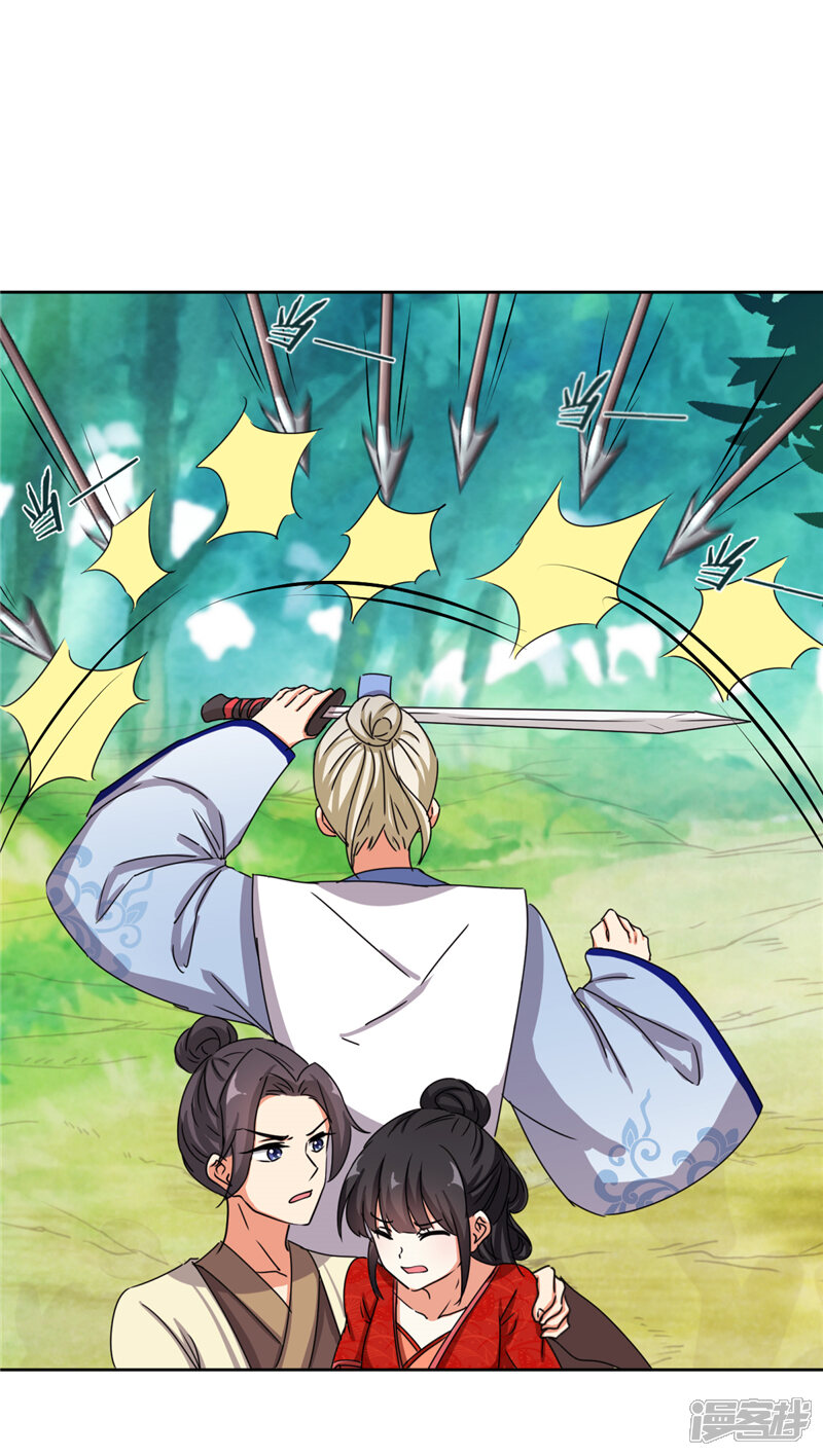 第482话-王爷你好贱-追梦动漫（第16张）